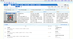 Desktop Screenshot of bbs.kj968.com