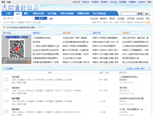 Tablet Screenshot of bbs.kj968.com